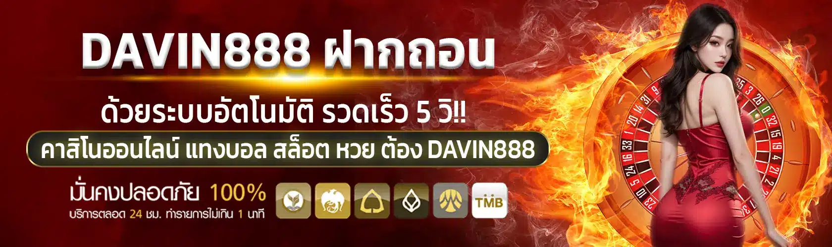 davin88